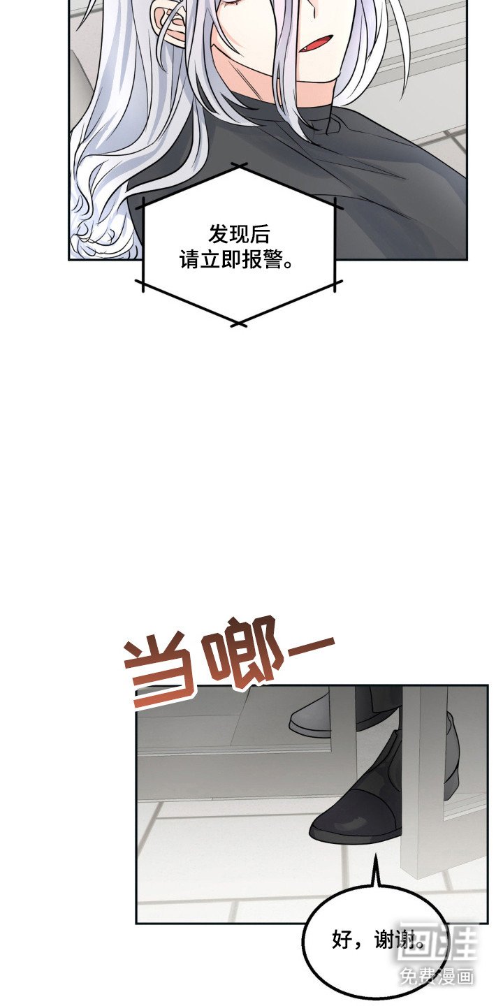 第13章：剪头发