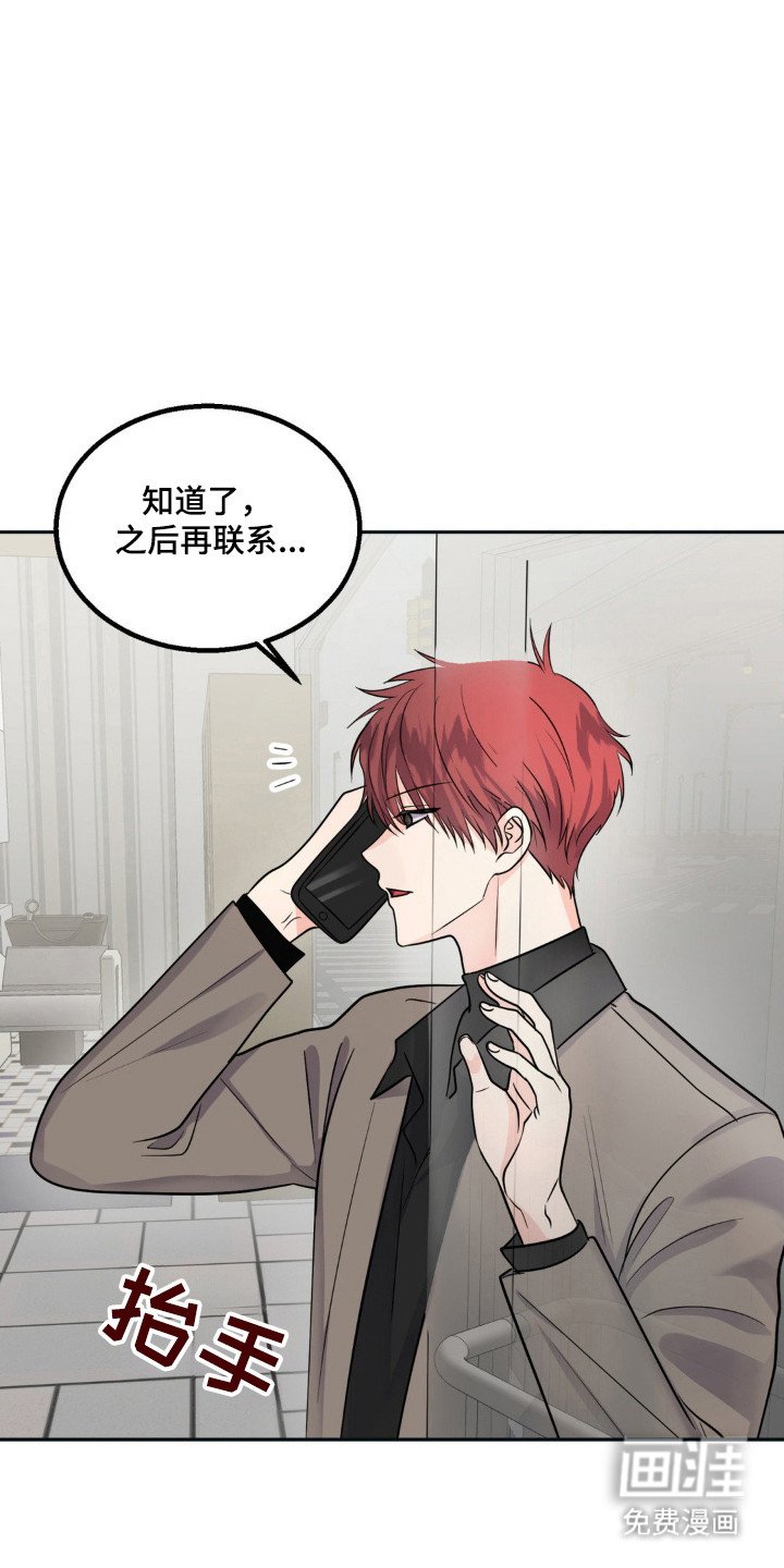 第13章：剪头发