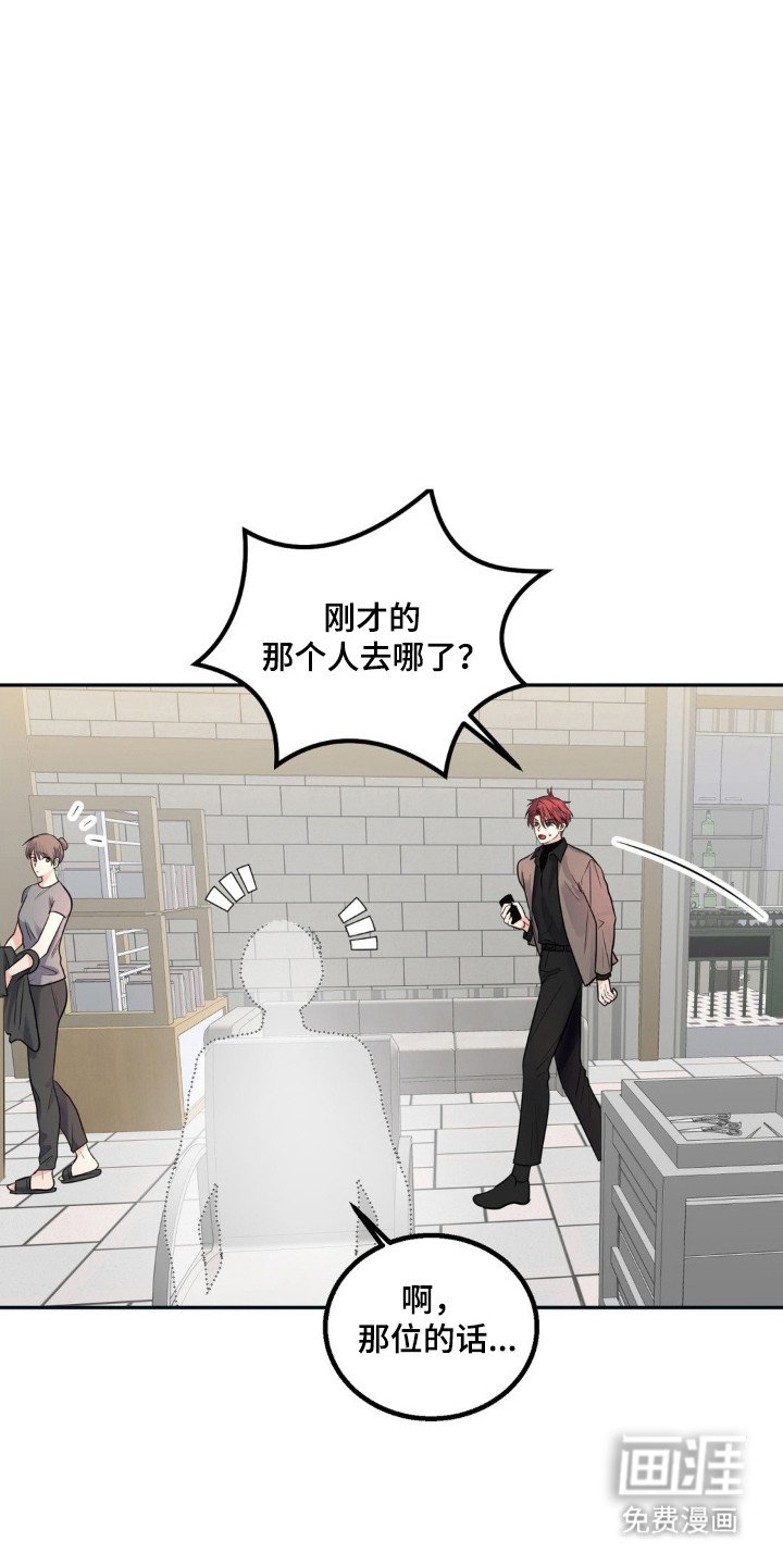 第13章：剪头发
