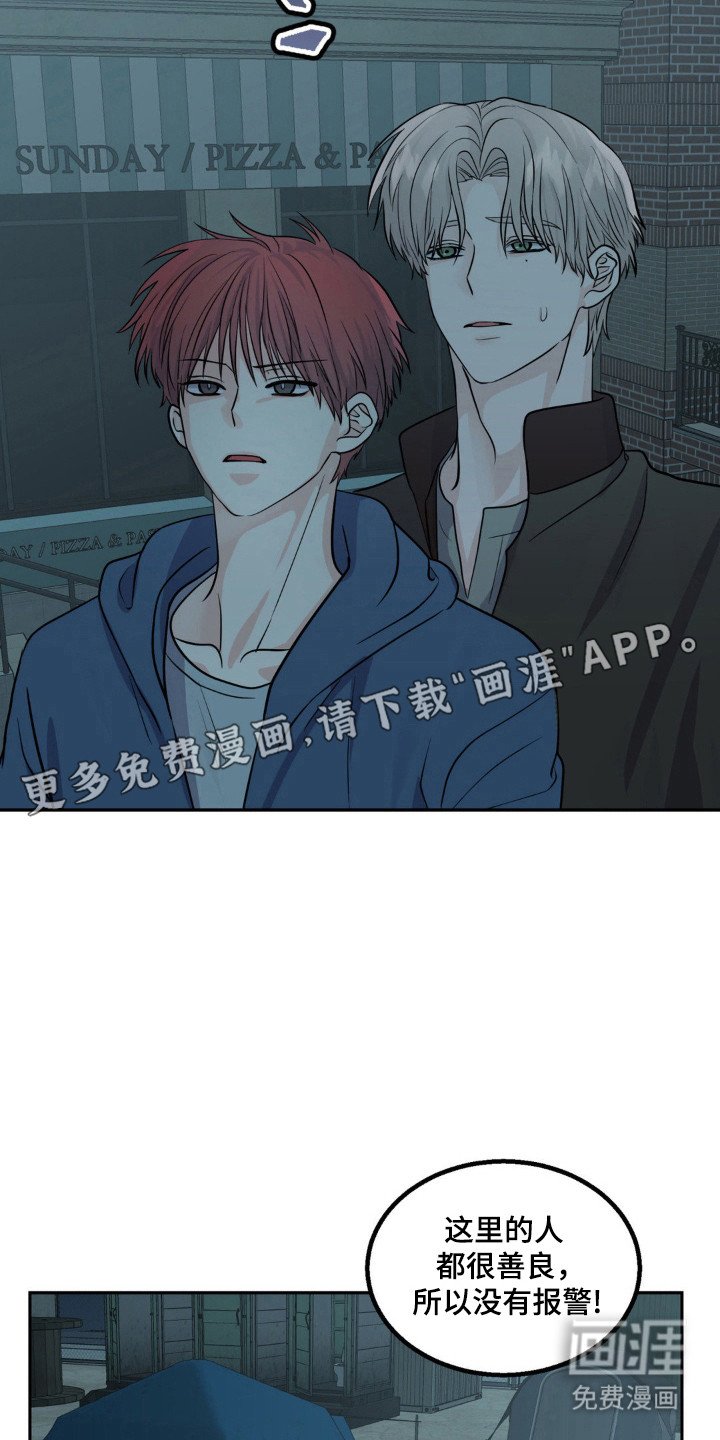 第16章：坚守承诺