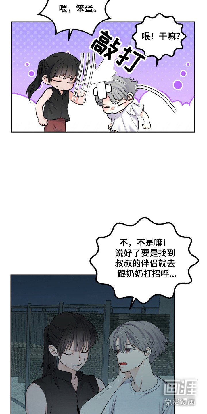 第16章：坚守承诺