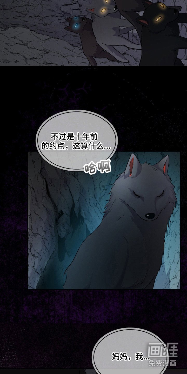 第16章：坚守承诺