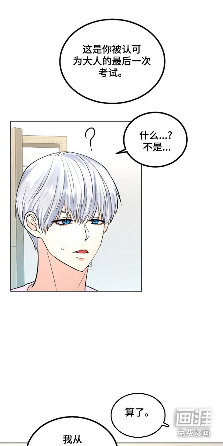第18章：继续关系