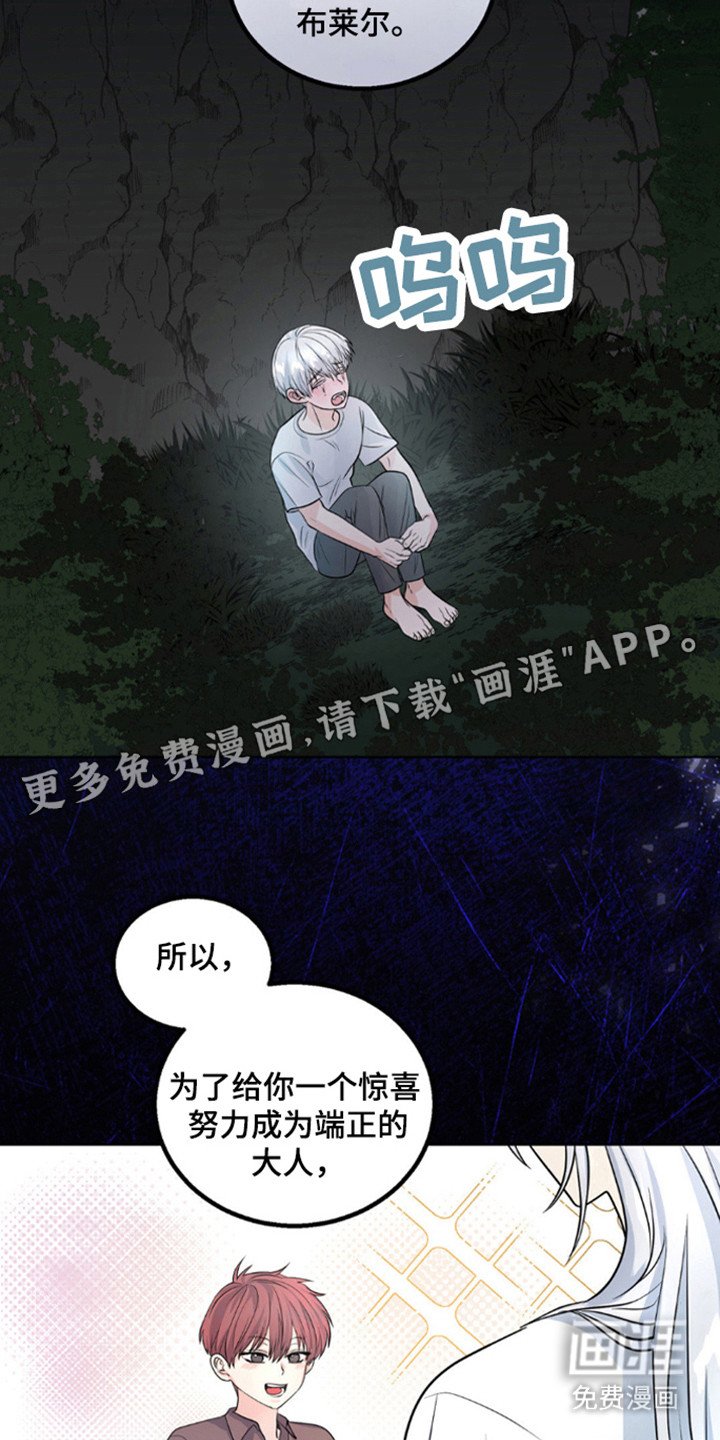 第18章：继续关系