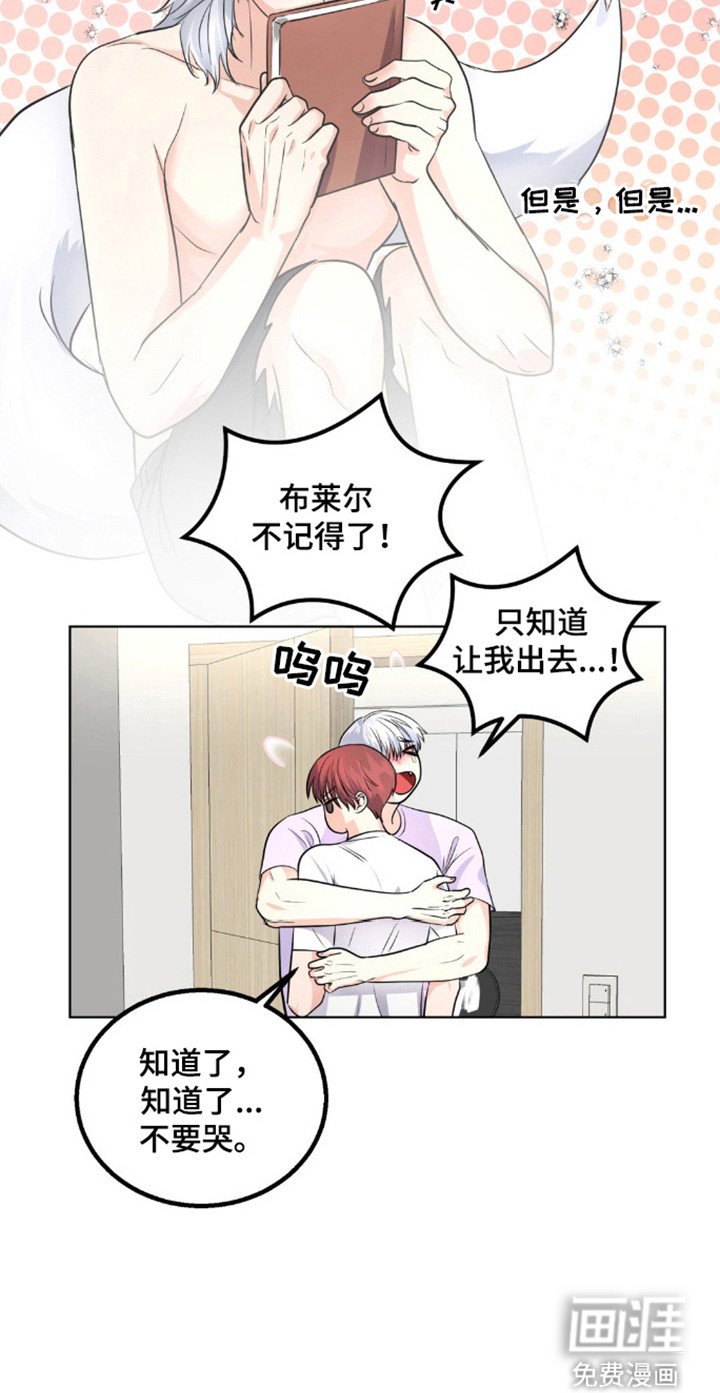 第18章：继续关系