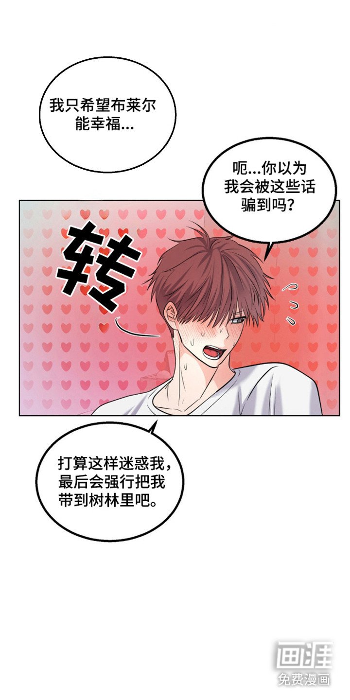 第19章：不在隐瞒