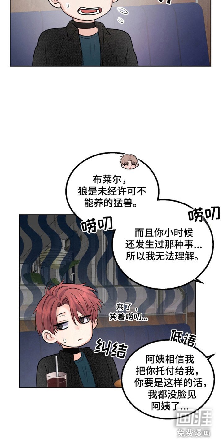 第19章：不在隐瞒