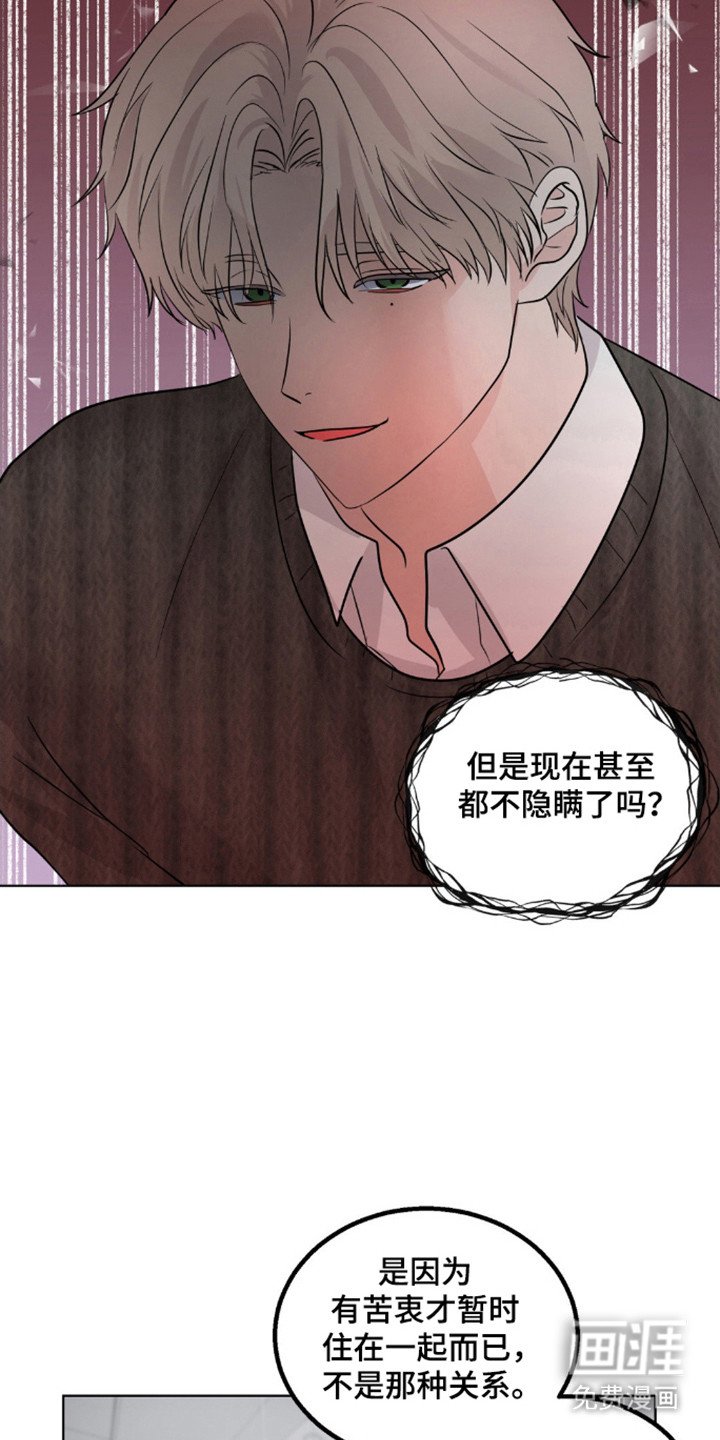 第19章：不在隐瞒