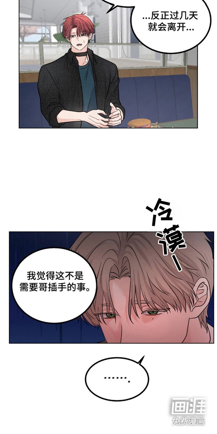 第19章：不在隐瞒