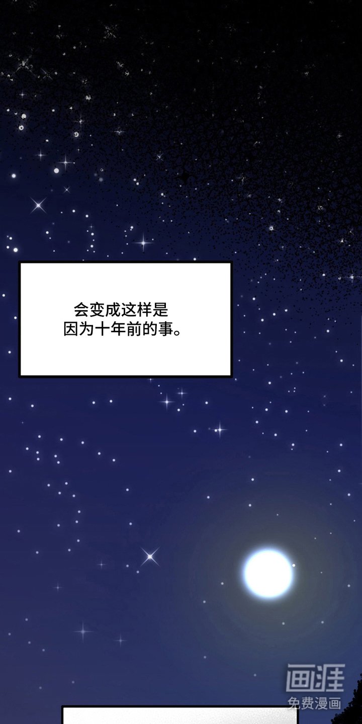 第2章：狼的约定