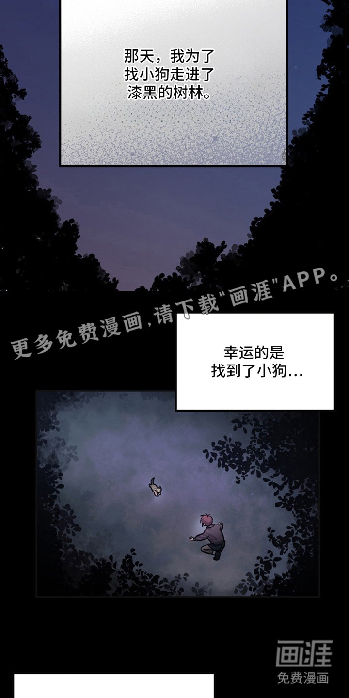 第2章：狼的约定