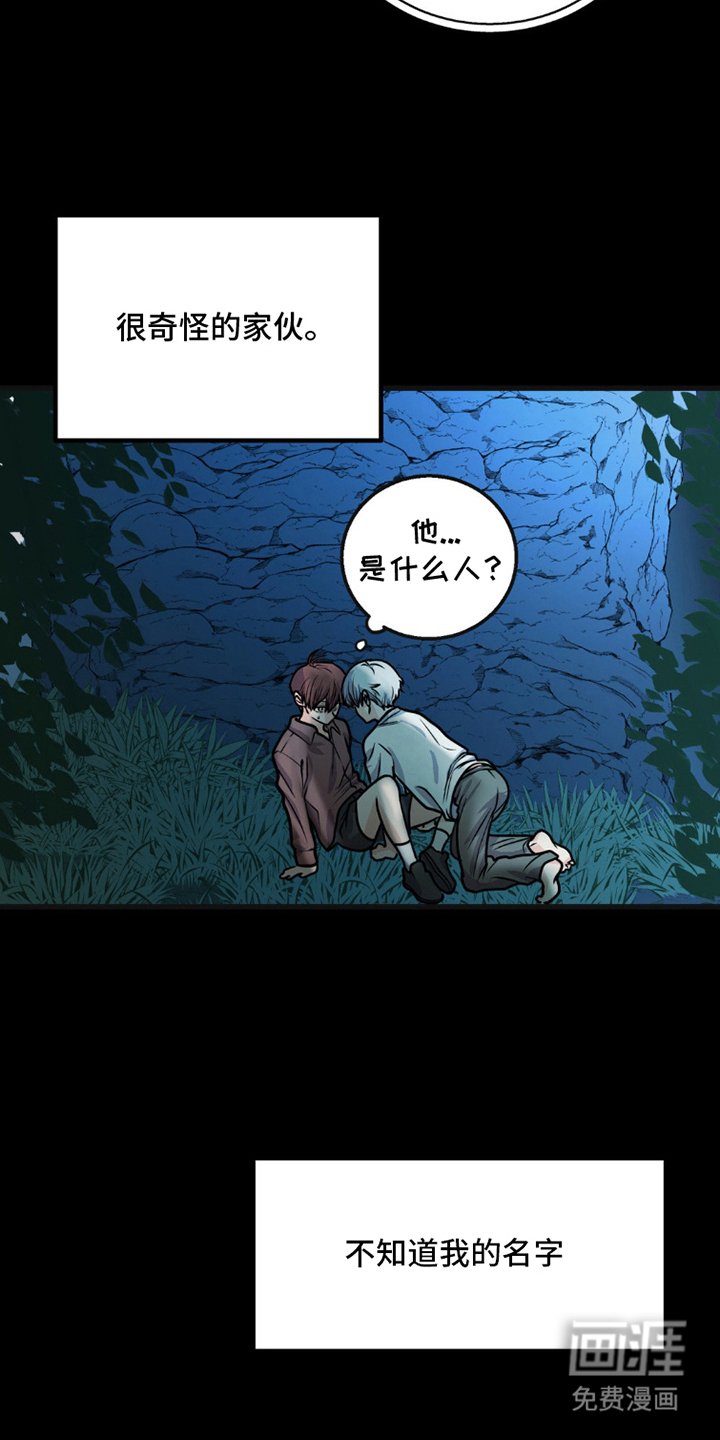 第2章：狼的约定