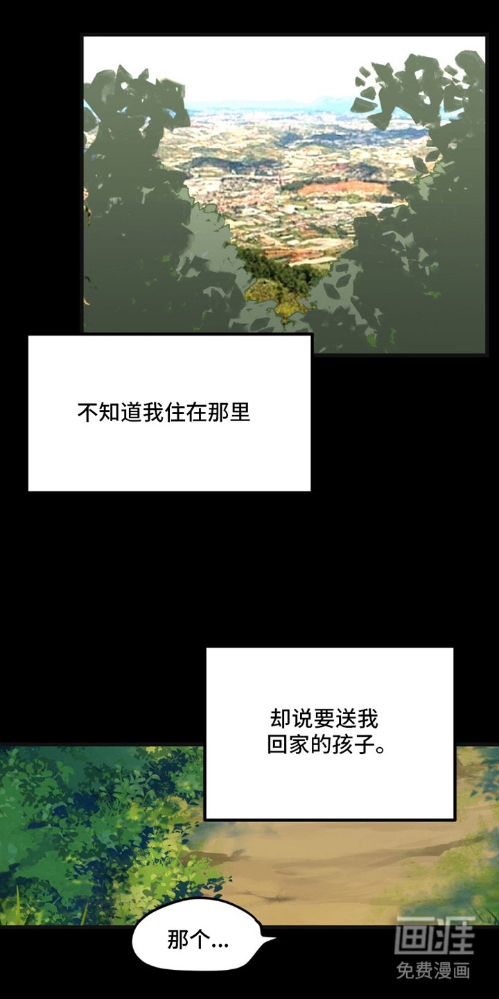 第2章：狼的约定