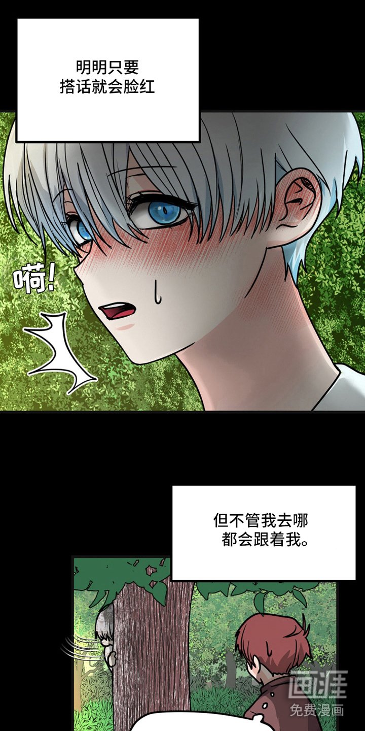 第2章：狼的约定
