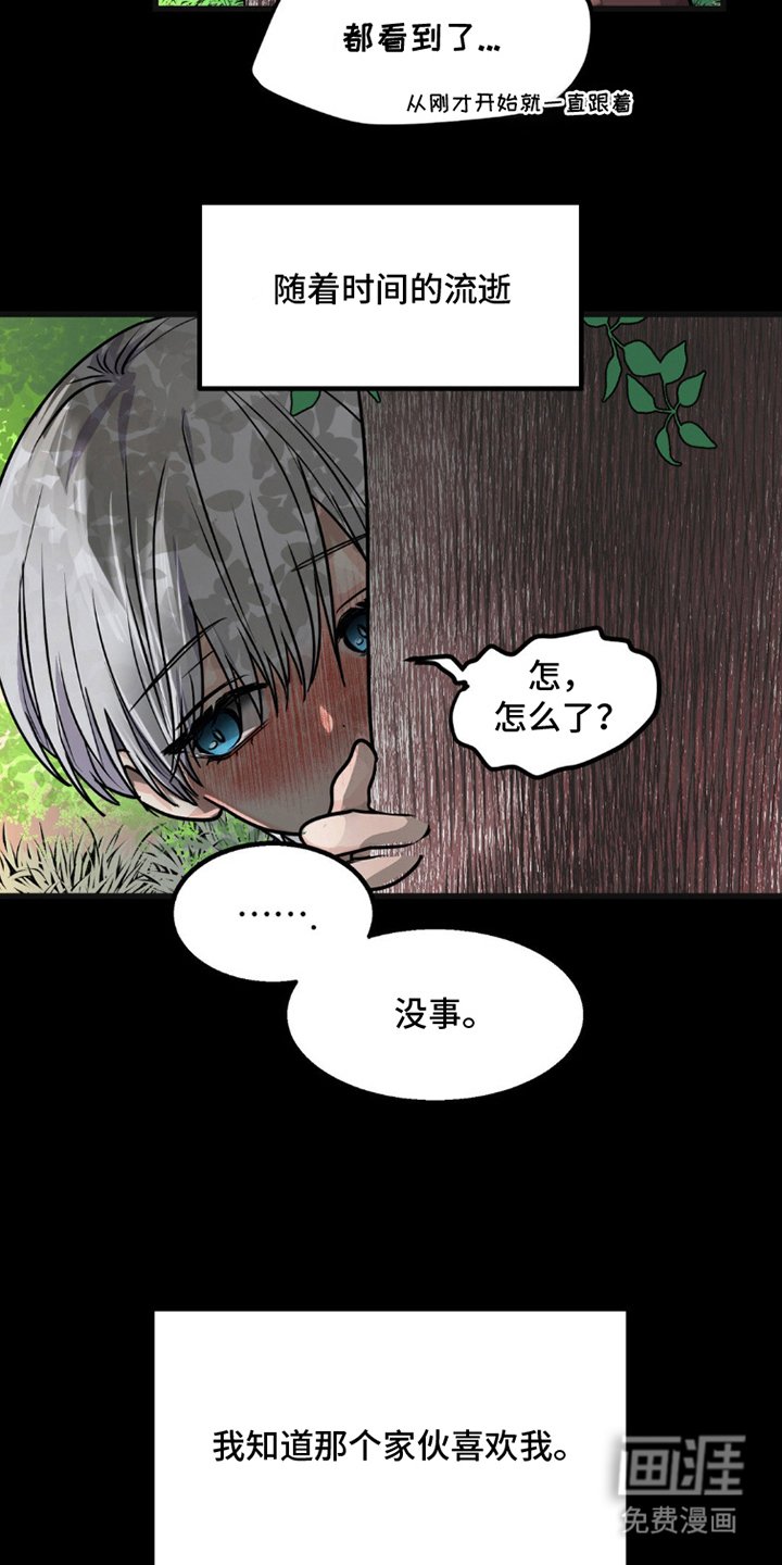 第2章：狼的约定