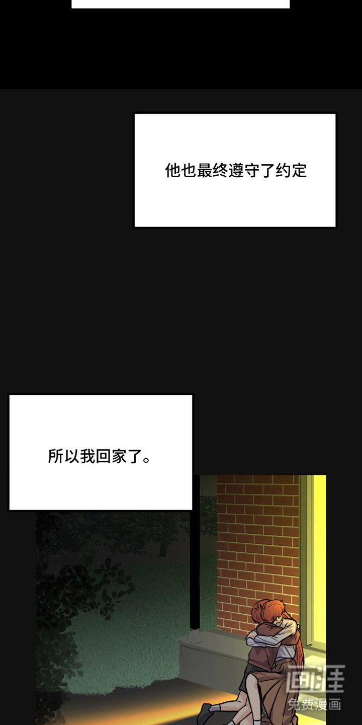 第2章：狼的约定