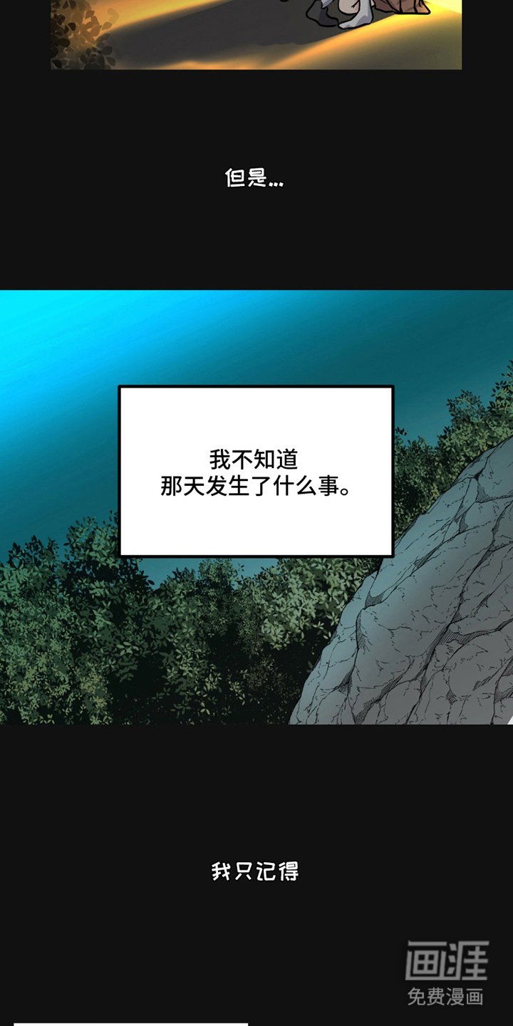 第2章：狼的约定