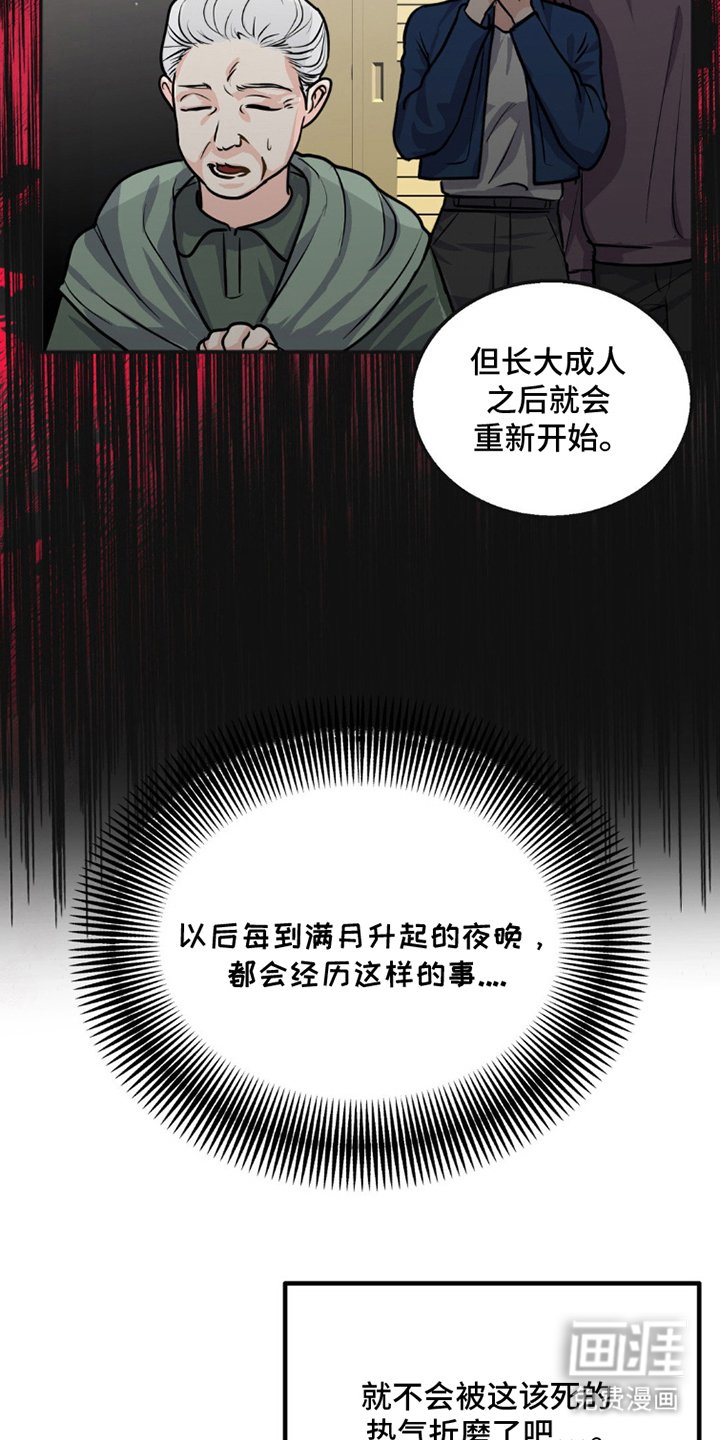 第2章：狼的约定