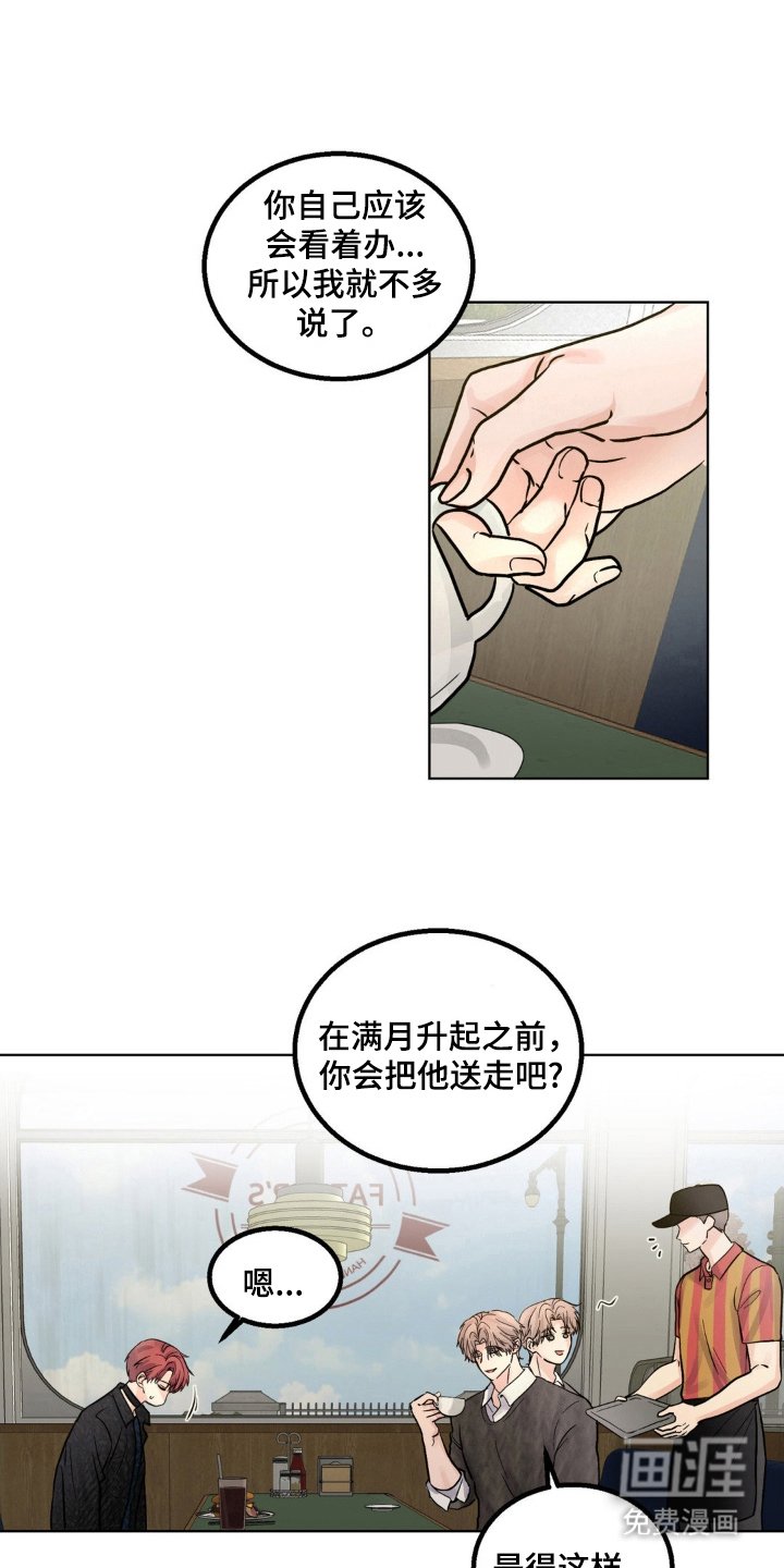 第20章：是否插手