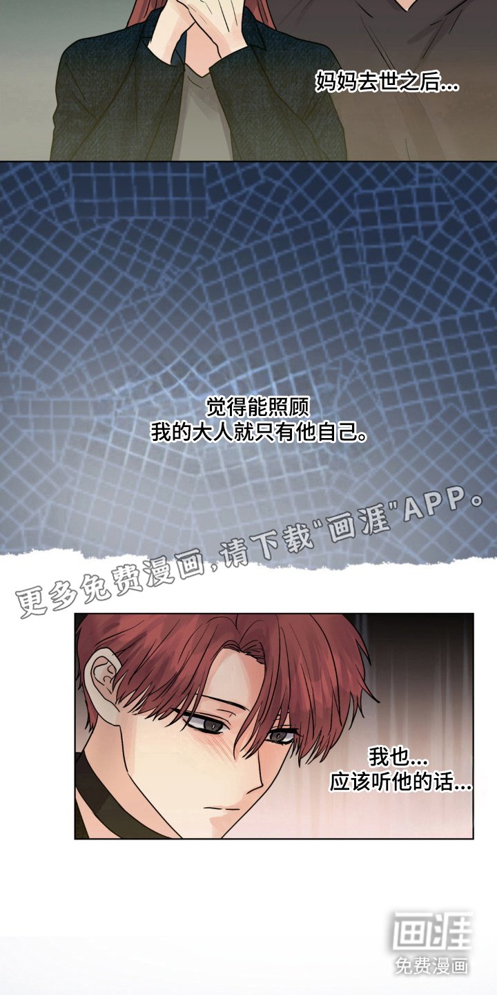 第20章：是否插手