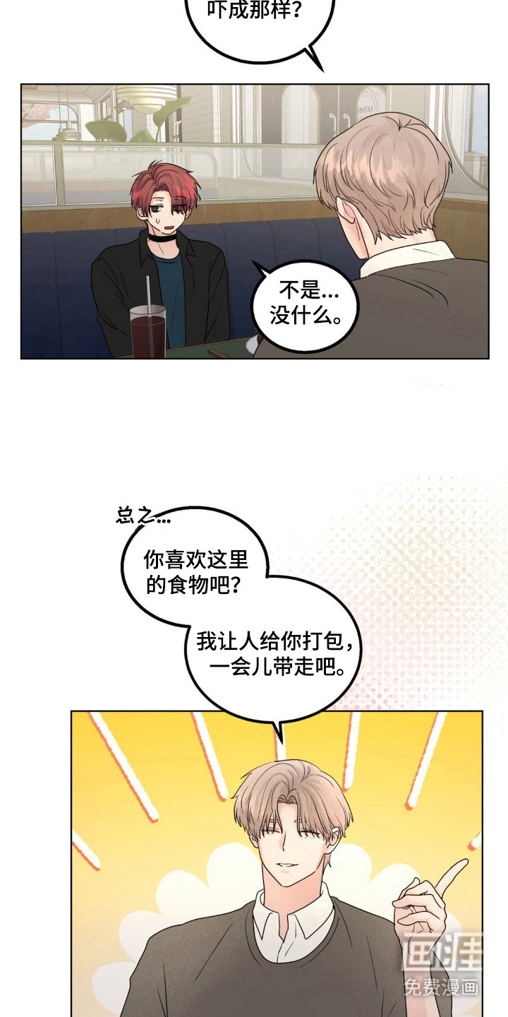 第20章：是否插手