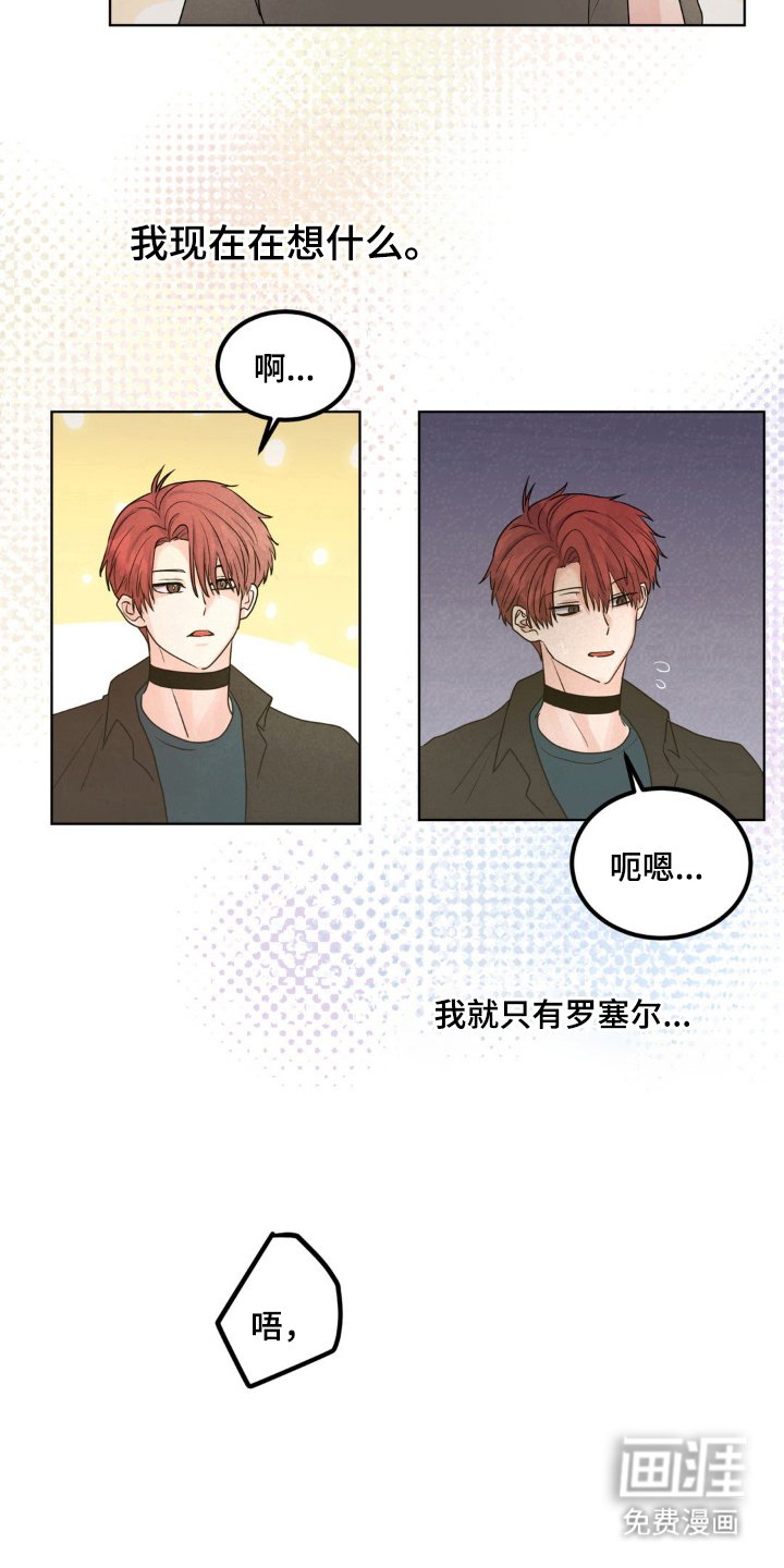 第20章：是否插手
