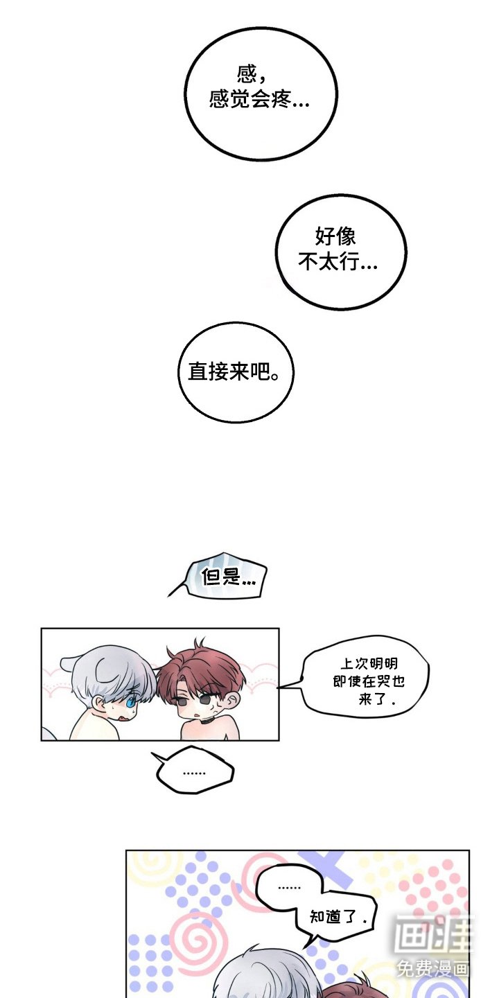 第20章：是否插手