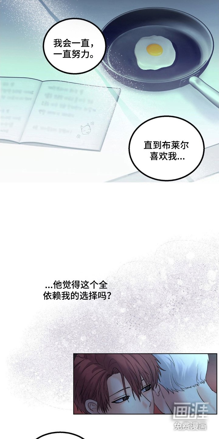 第21章：到此为止