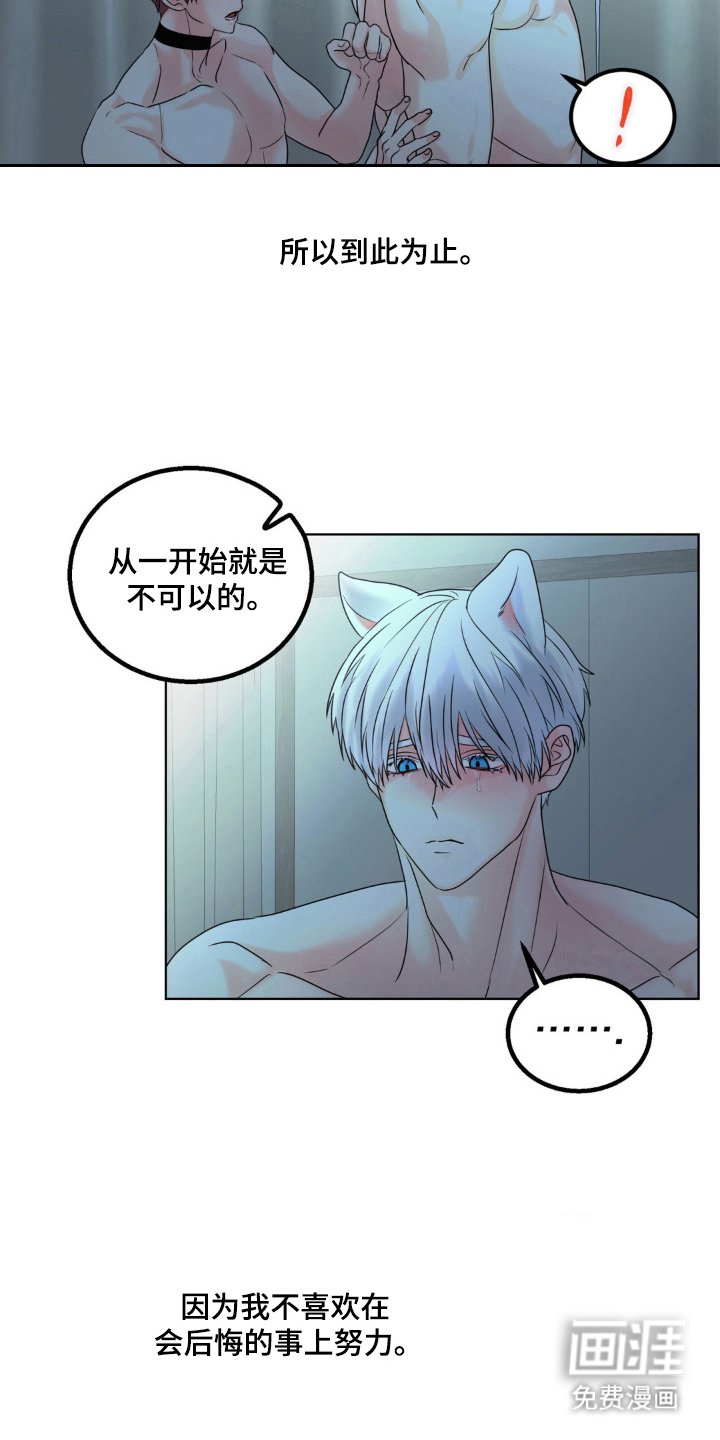 第21章：到此为止