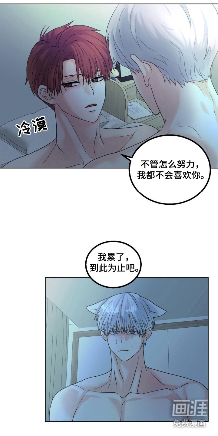 第21章：到此为止
