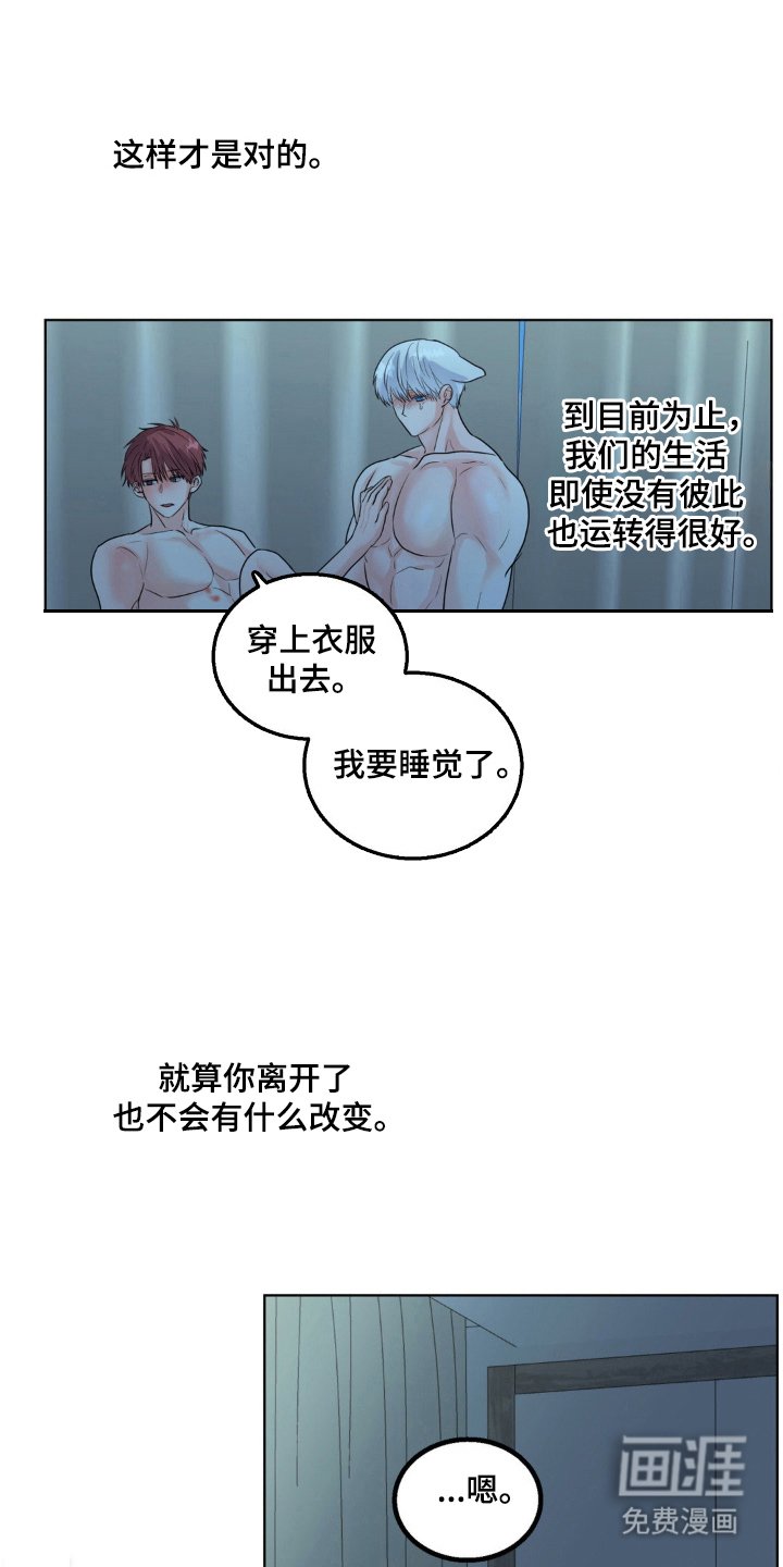 第21章：到此为止