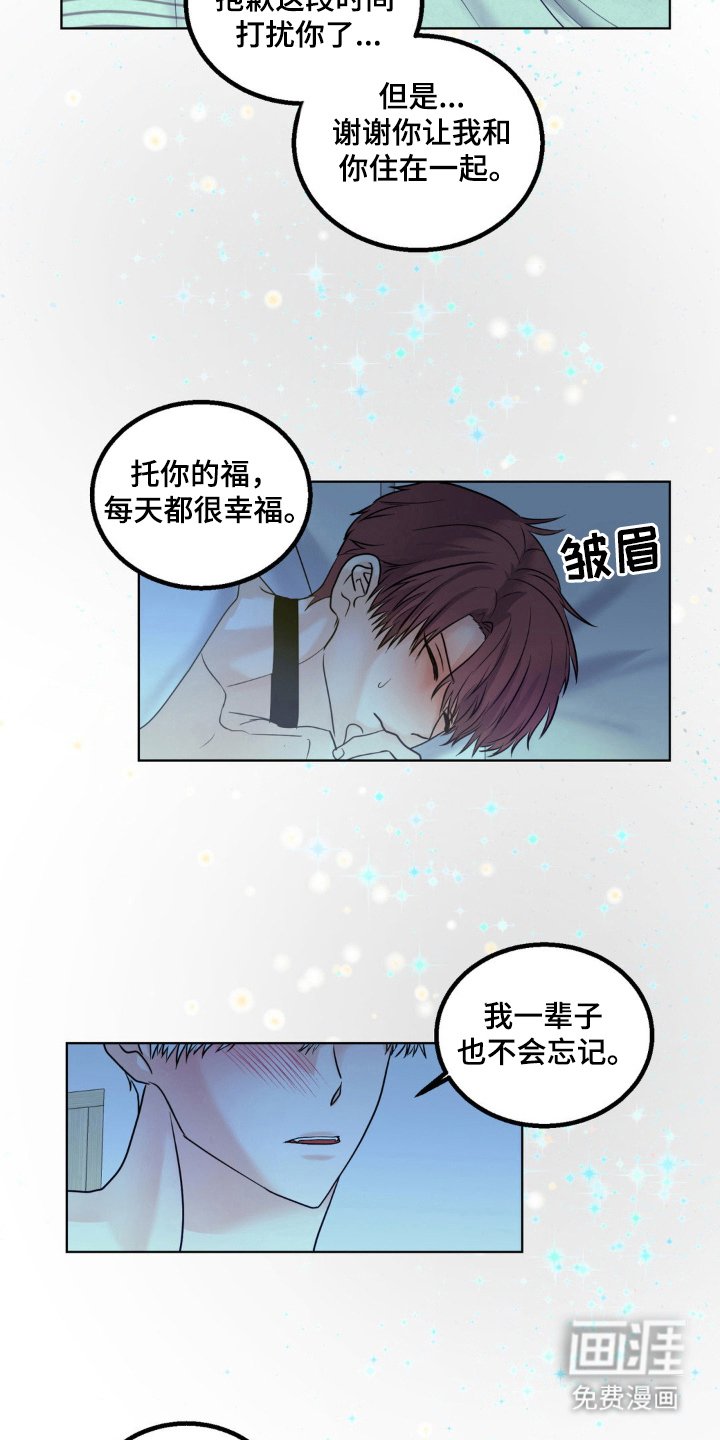 第21章：到此为止