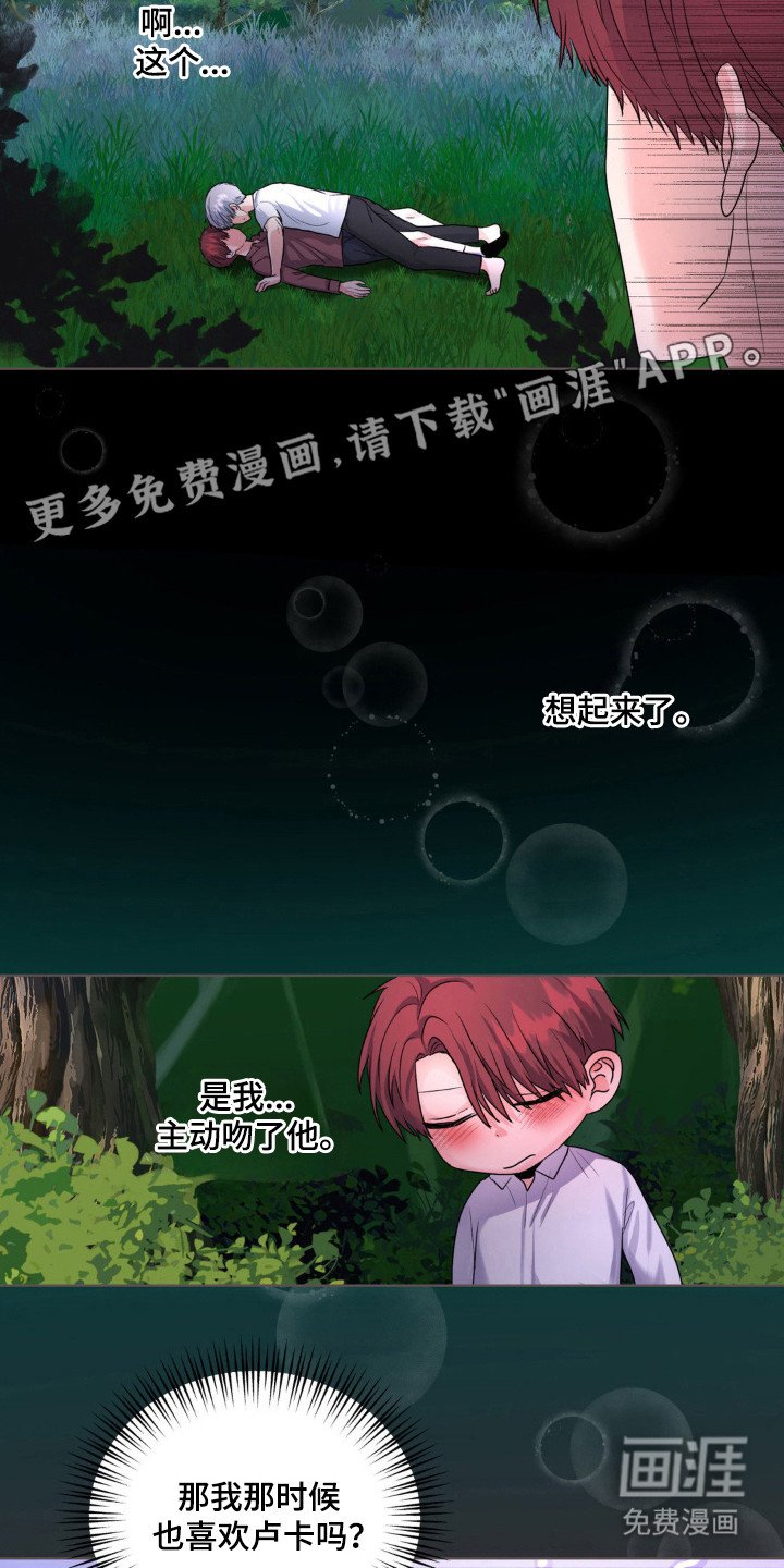 第22章：付出代价
