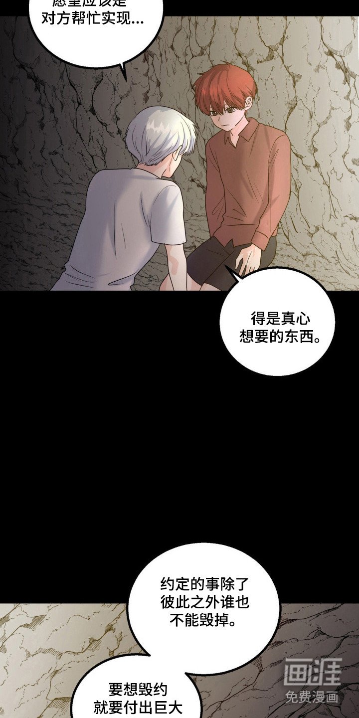 第22章：付出代价
