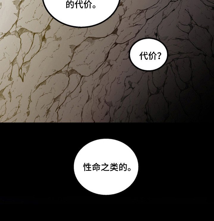 第22章：付出代价