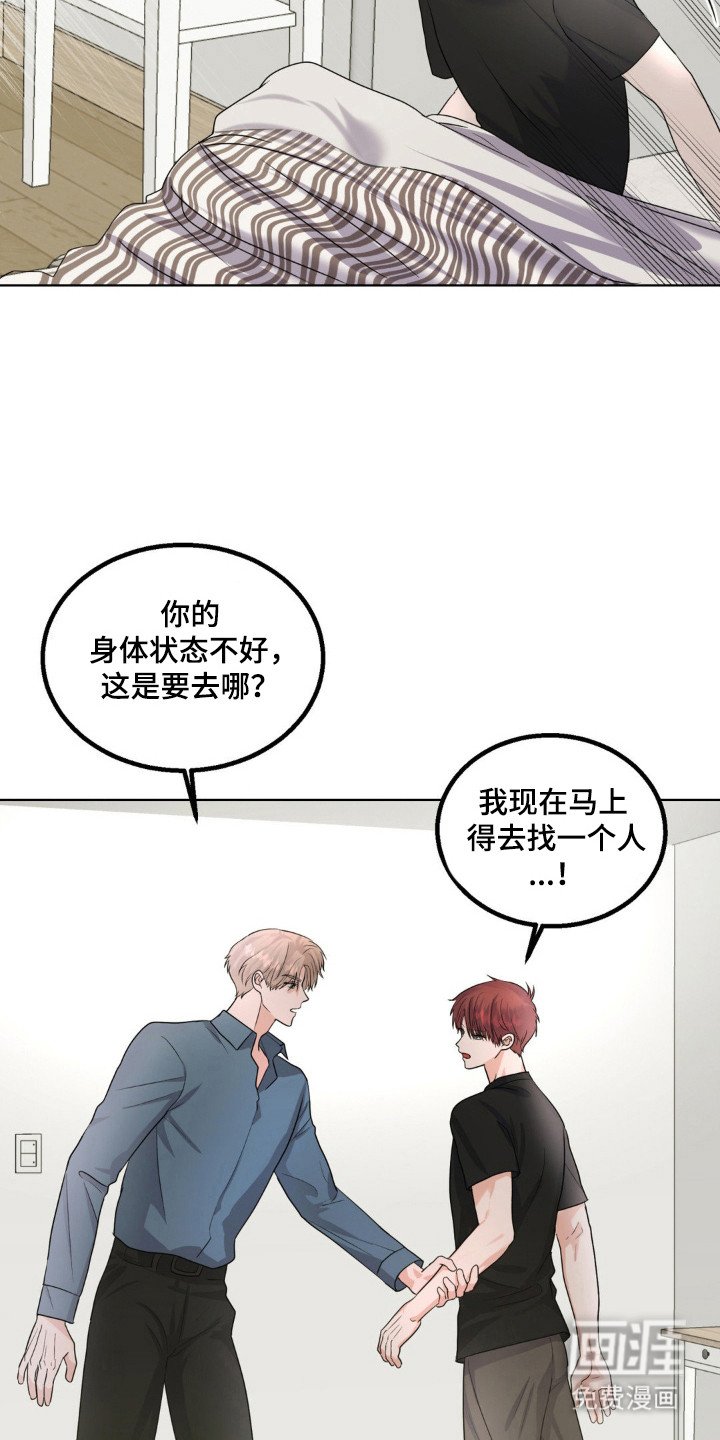 第24章：自行离开
