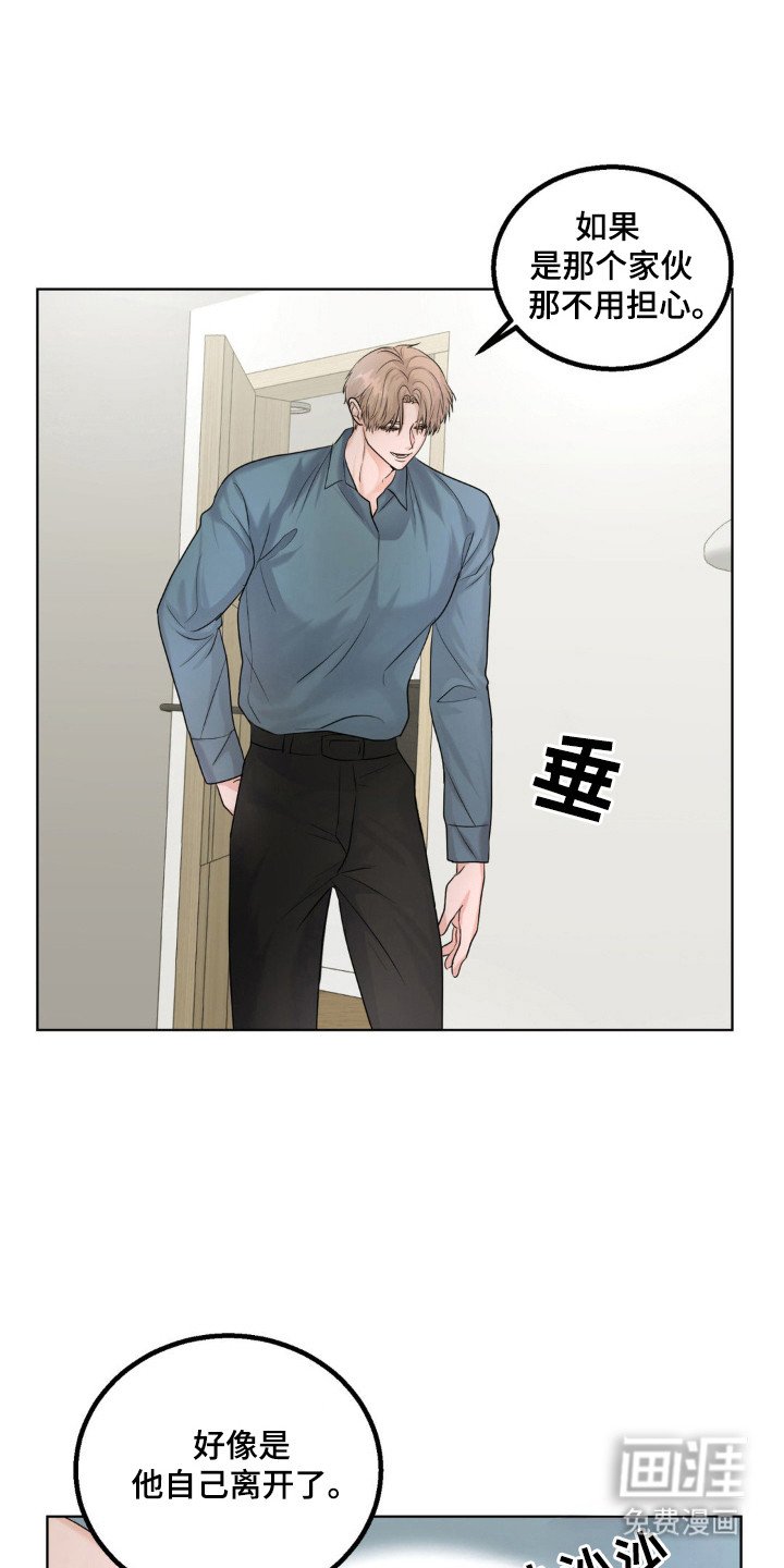 第24章：自行离开