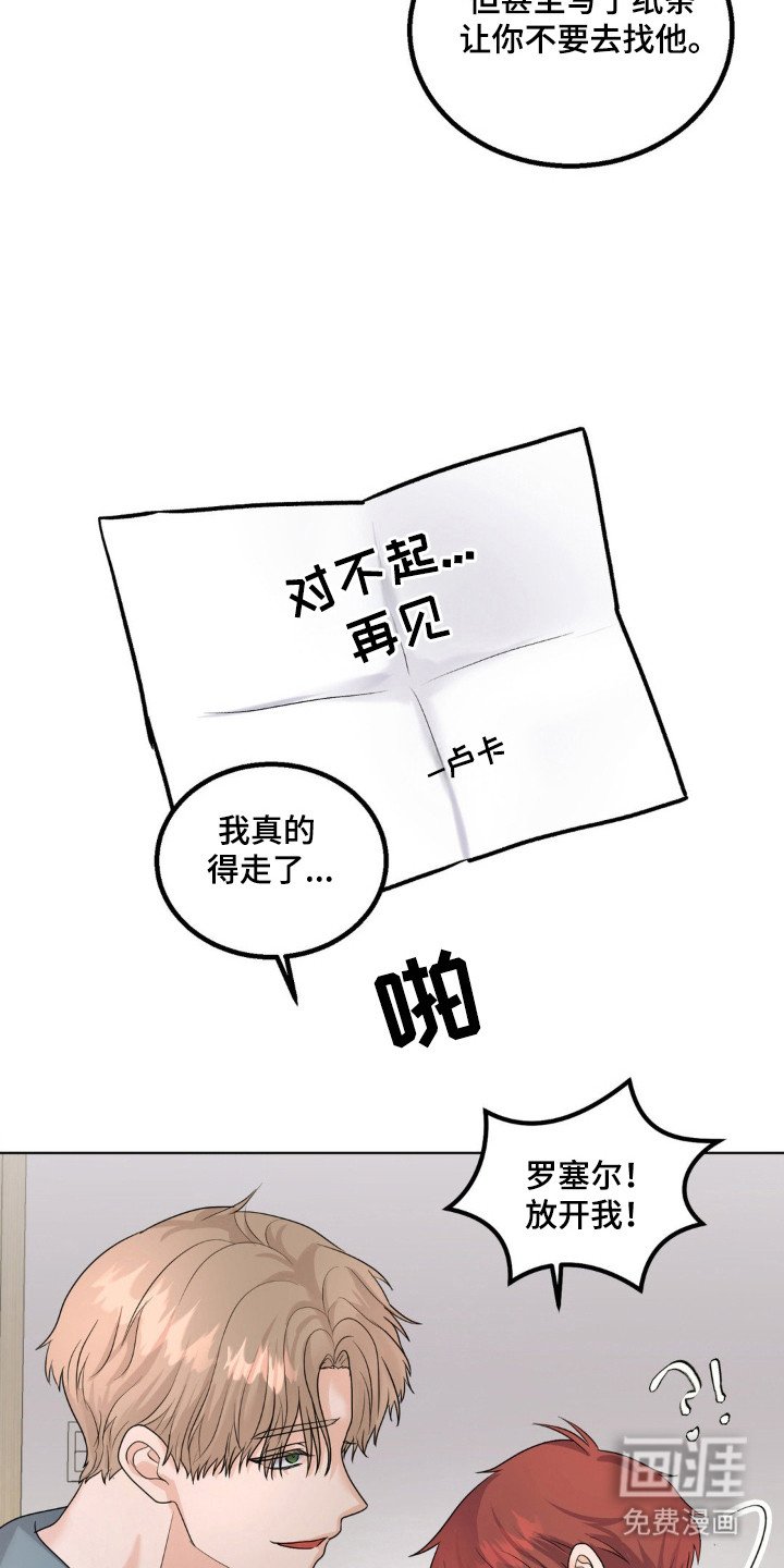 第24章：自行离开