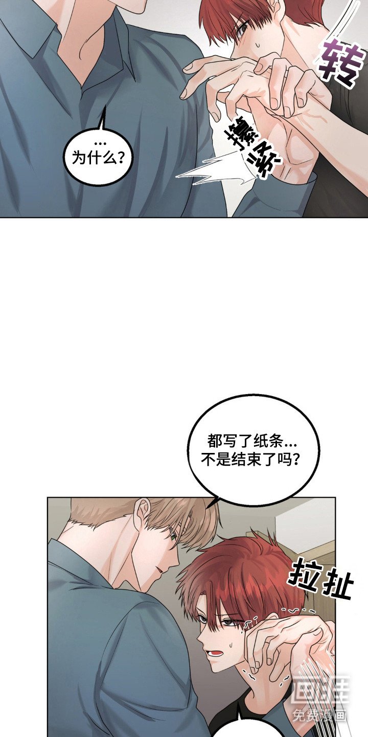 第24章：自行离开