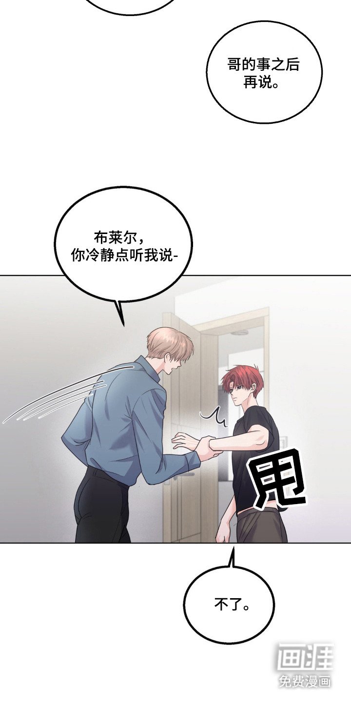 第24章：自行离开