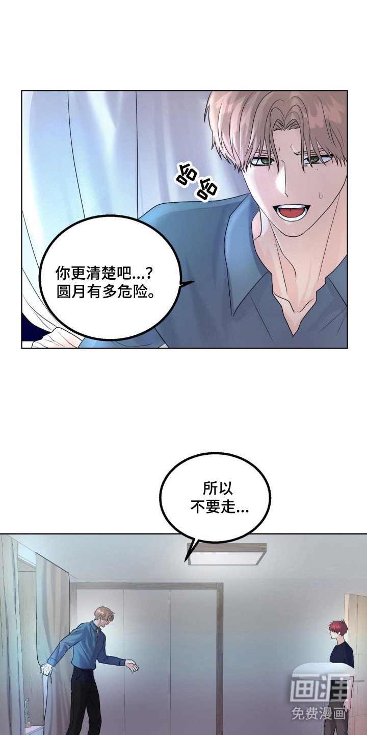 第25章：遇到意外