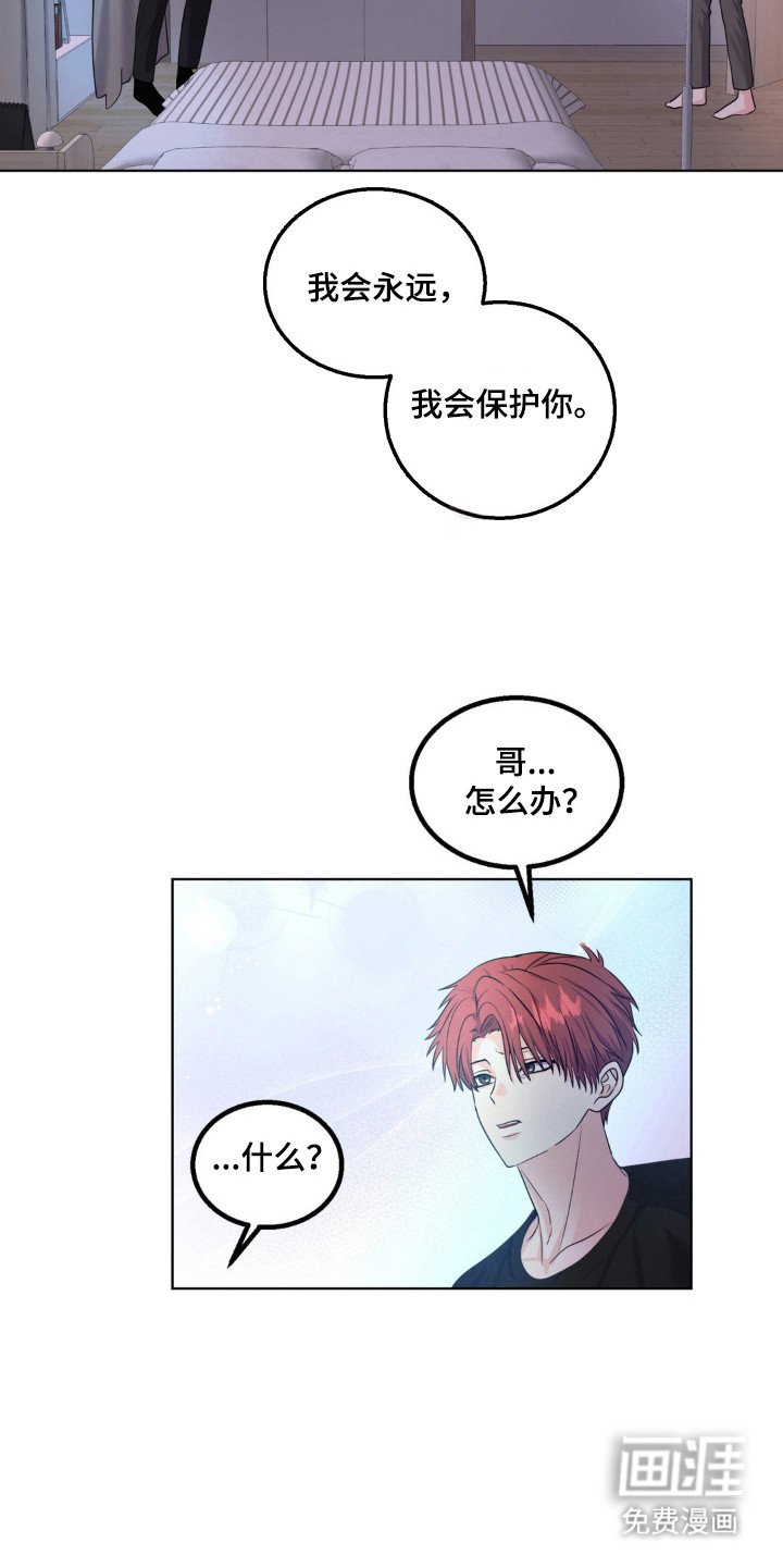 第25章：遇到意外