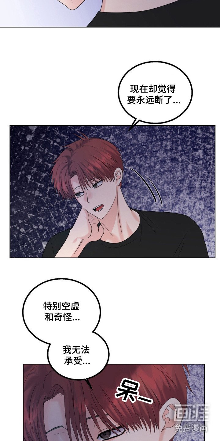 第25章：遇到意外
