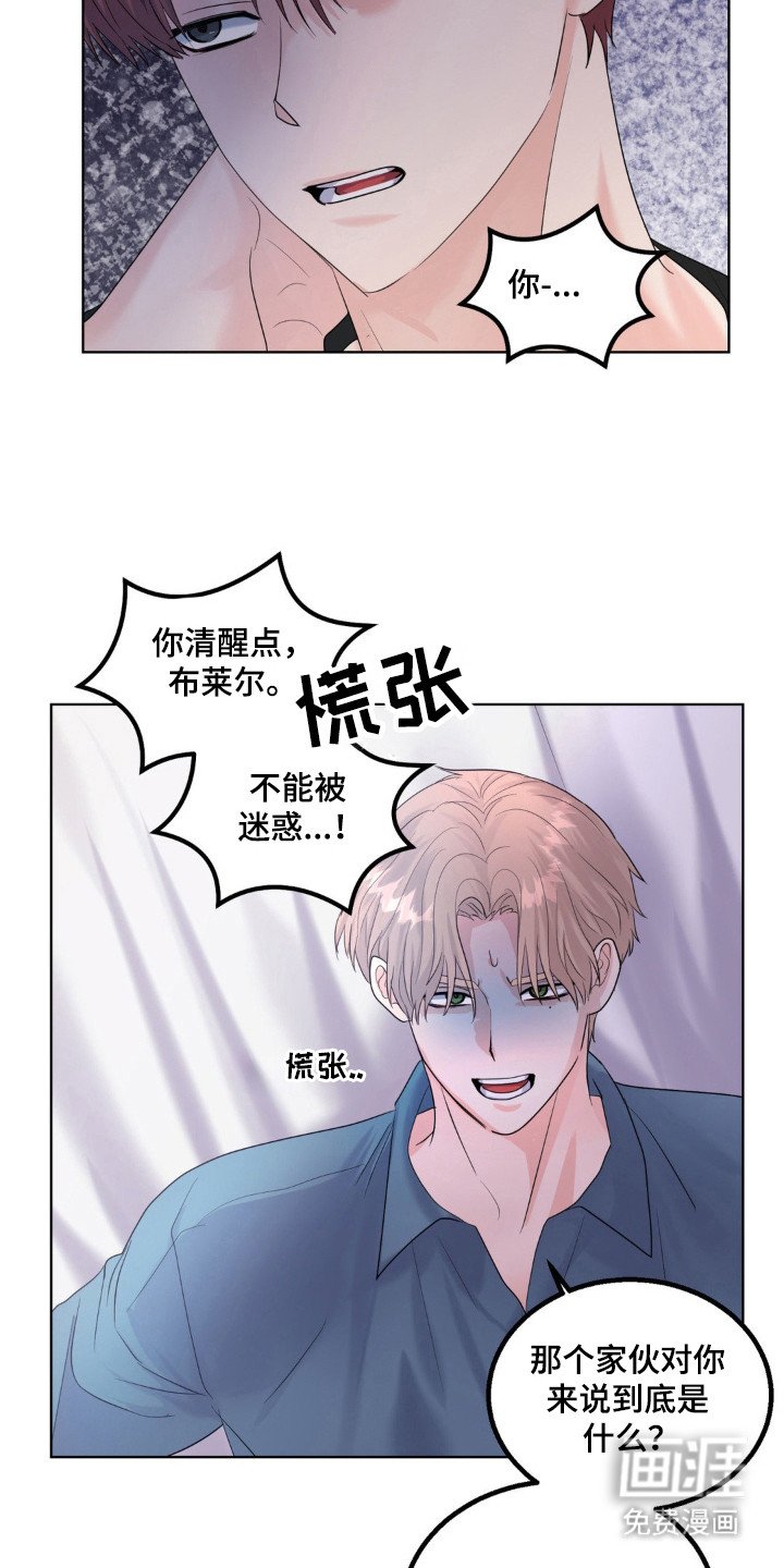 第25章：遇到意外
