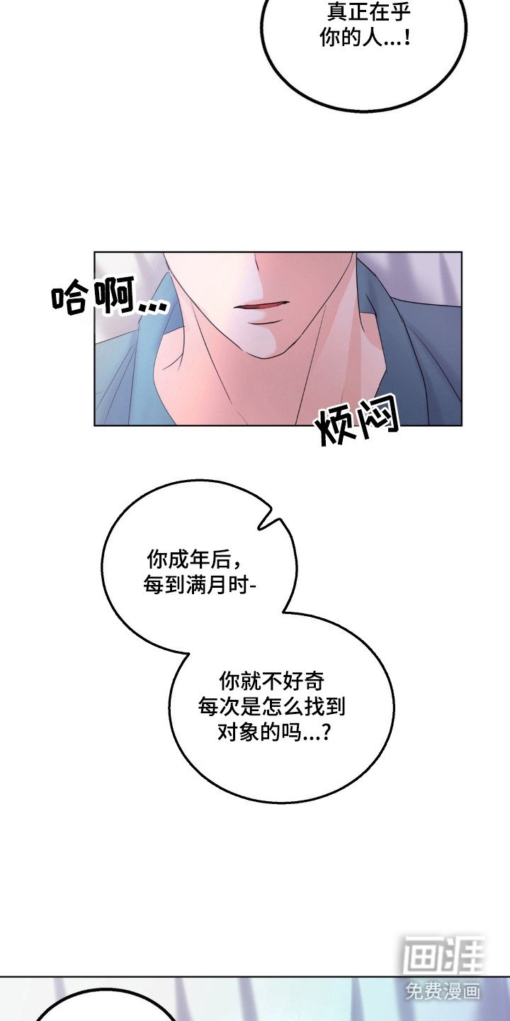 第25章：遇到意外