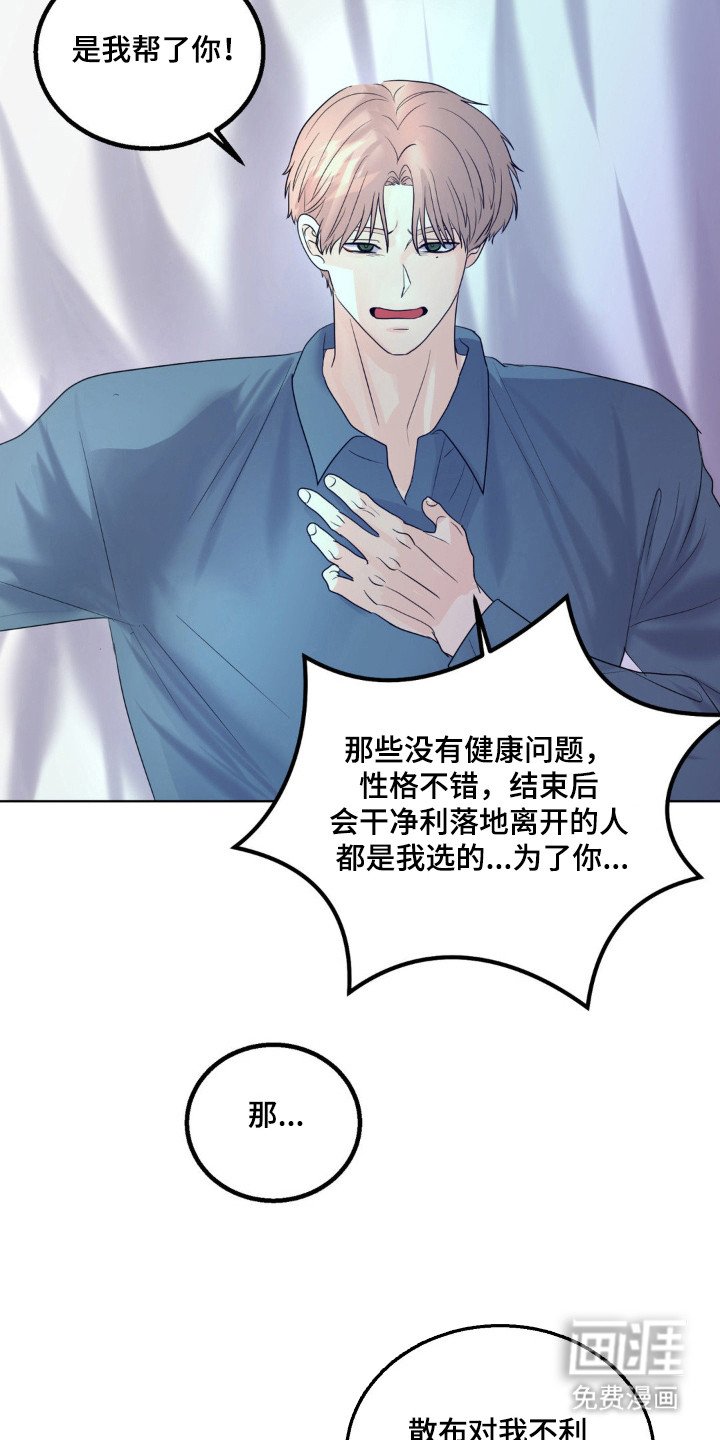 第25章：遇到意外