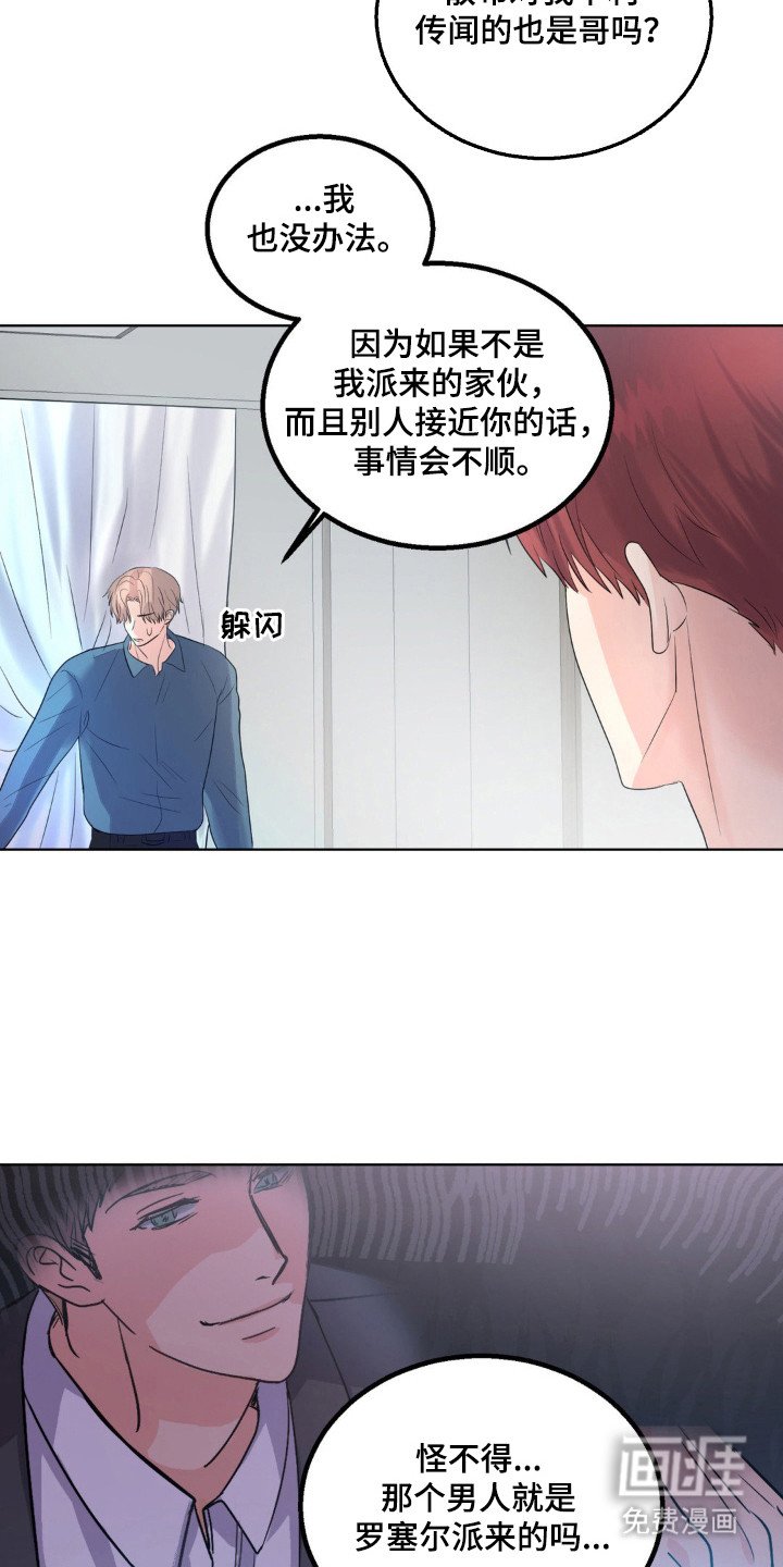 第25章：遇到意外