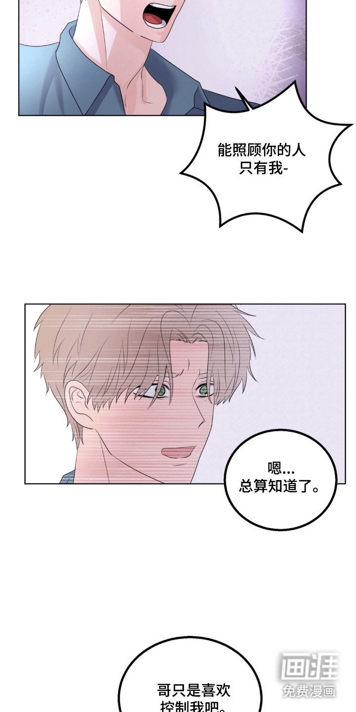 第25章：遇到意外