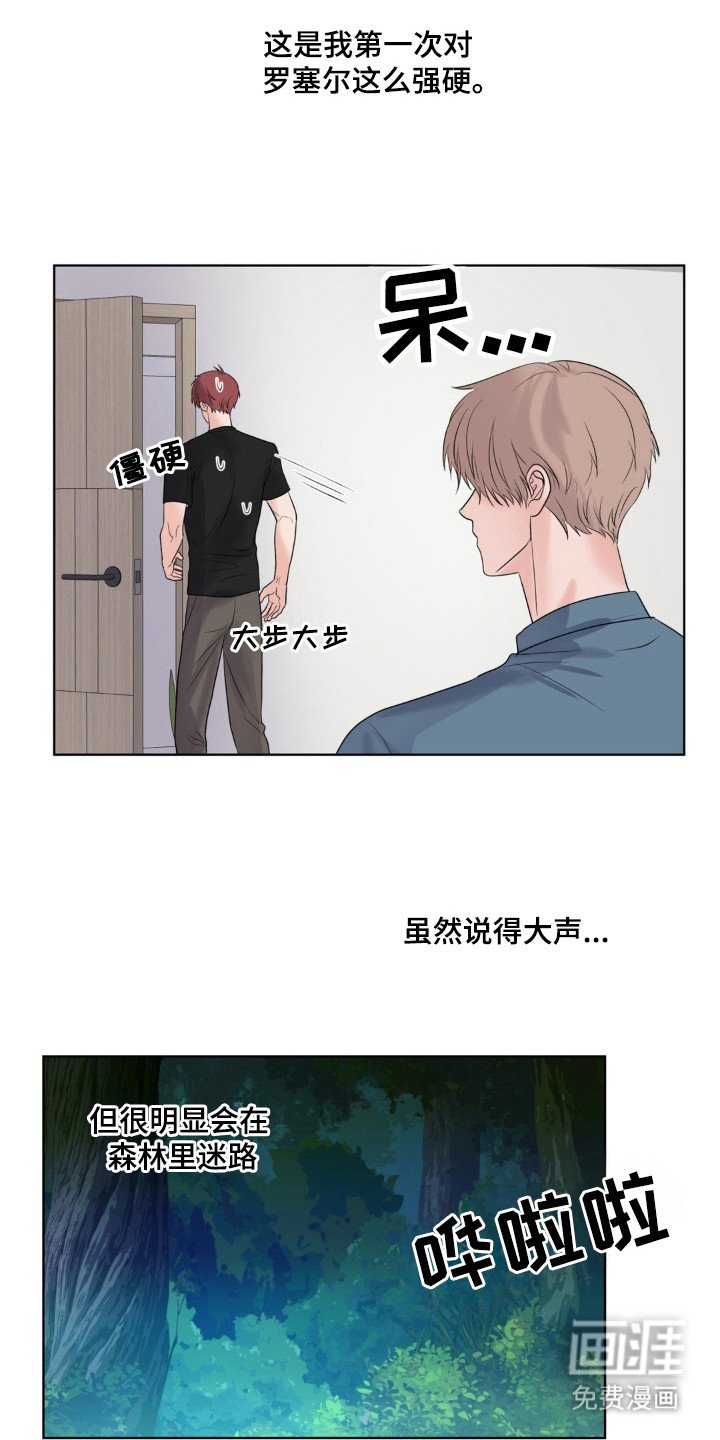 第25章：遇到意外