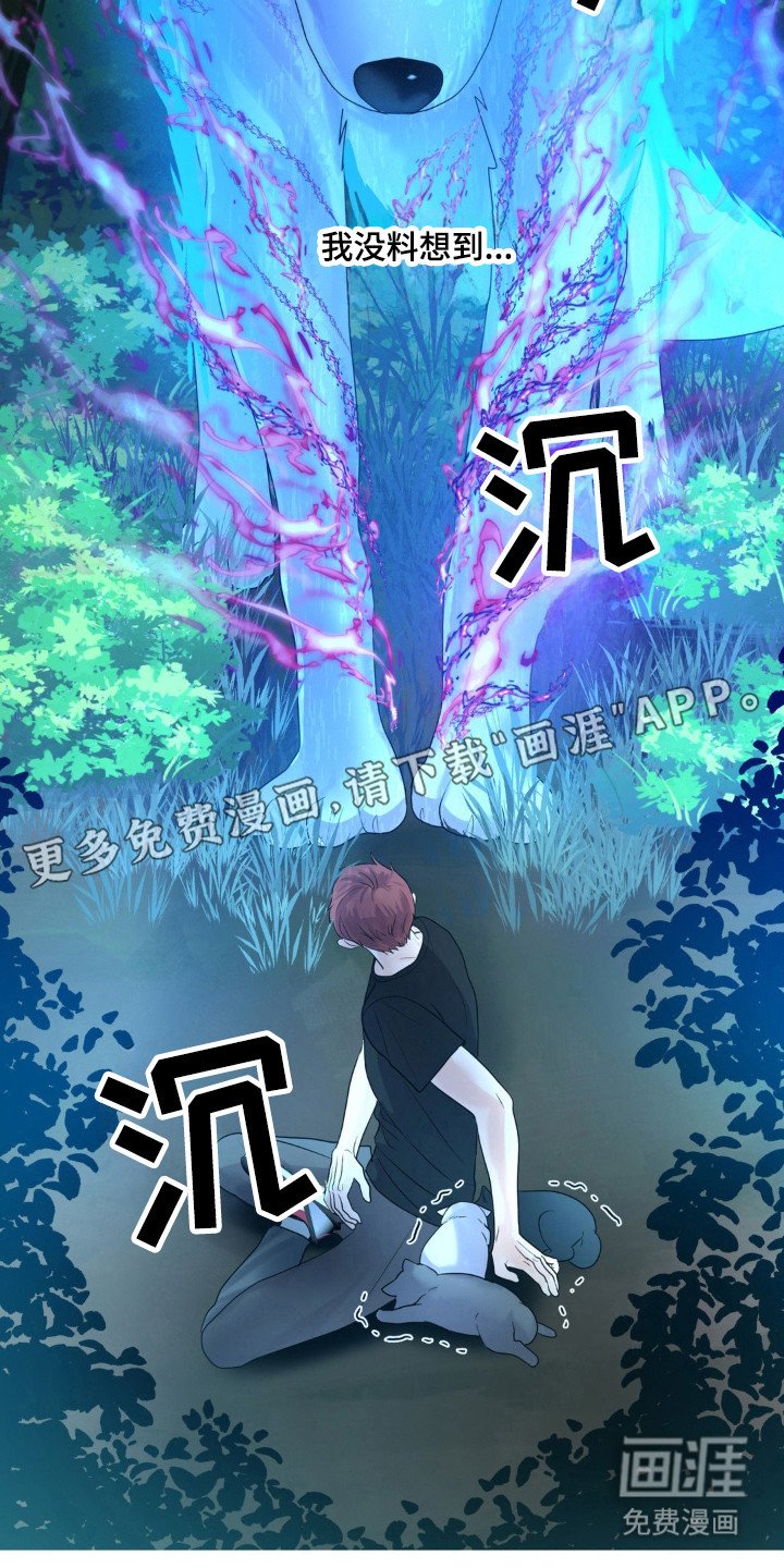 第25章：遇到意外